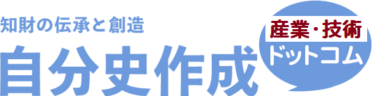 自分史作成ドットコム